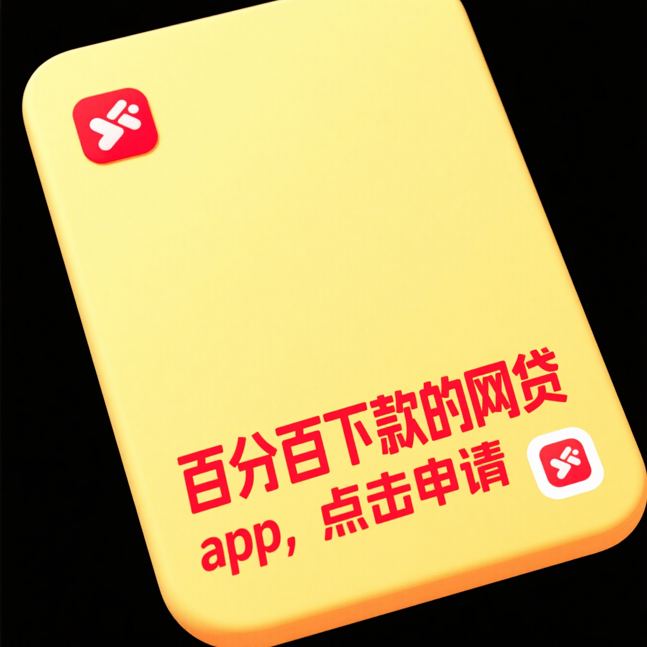 学生借钱应急app微信秒到账：轻松好借的口子在哪里？5个靠谱推荐