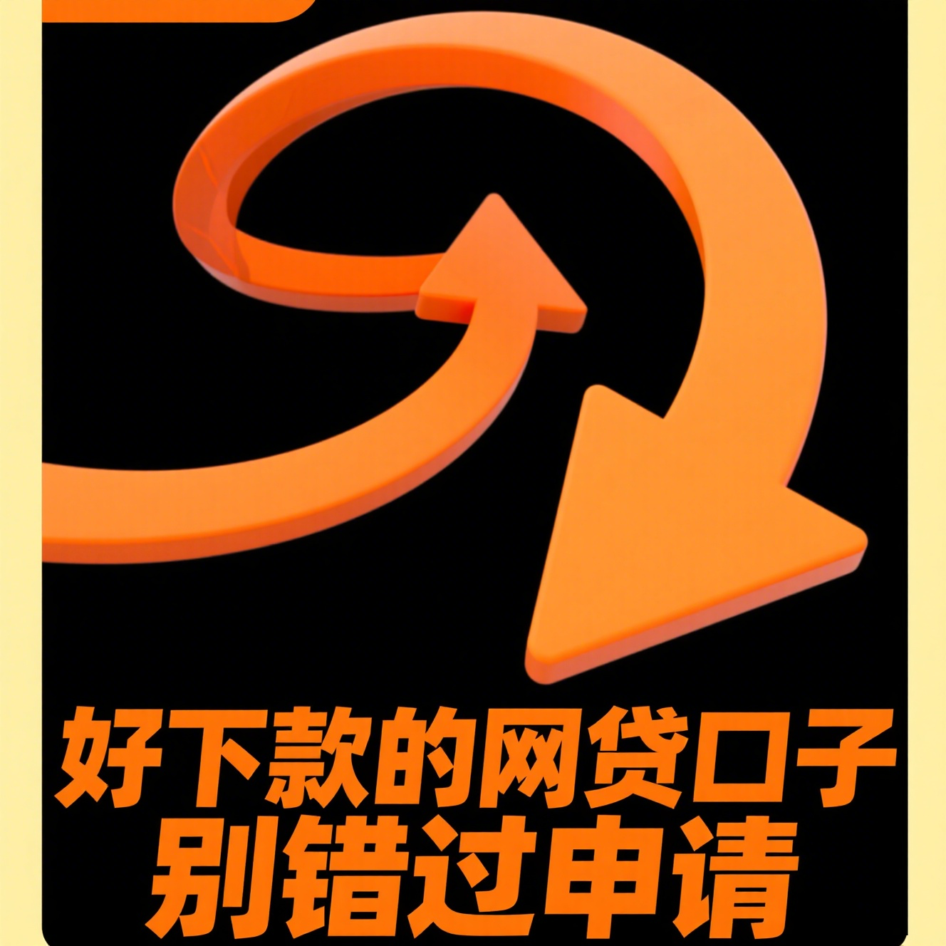 急用钱?饿了吗平台借钱靠谱吗?这几点必须看清楚 急用钱?饿了吗平台借钱靠谱吗?这几点必须看清楚