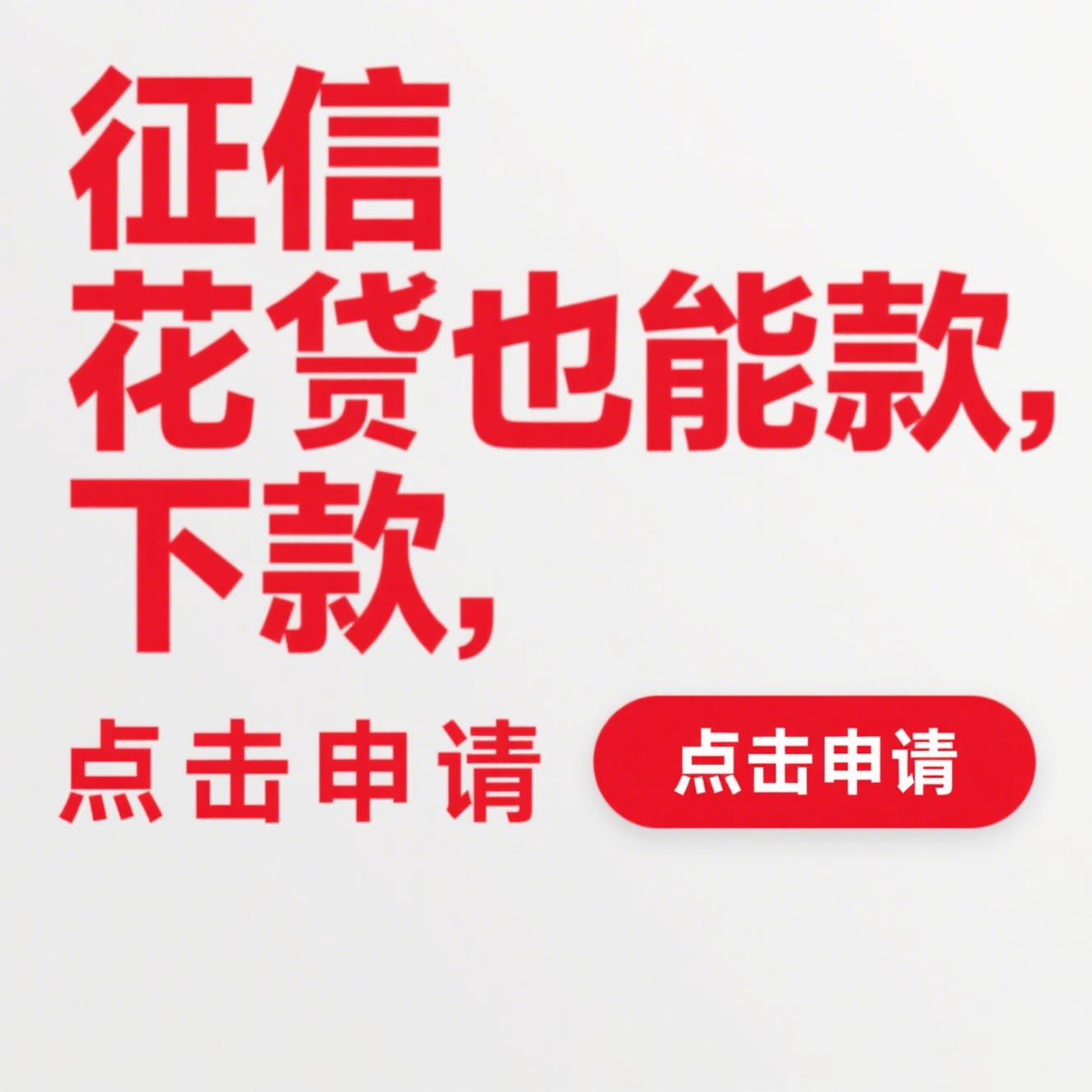 千元小额贷款app：急用钱？饿了么借钱能只借100应急吗？实测解答