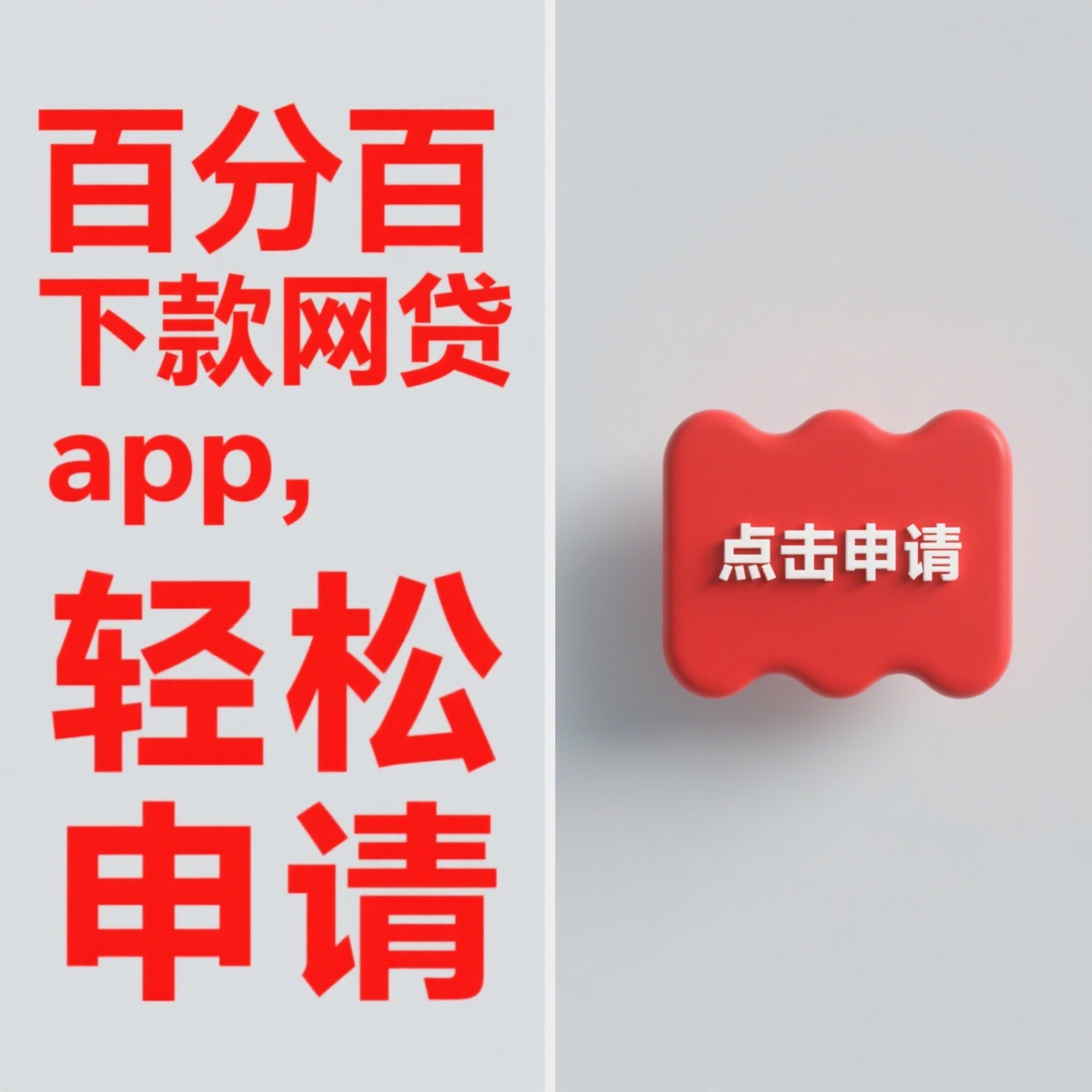 鑫钱庄贷款平台靠谱吗？用户真实测评+优缺点分析