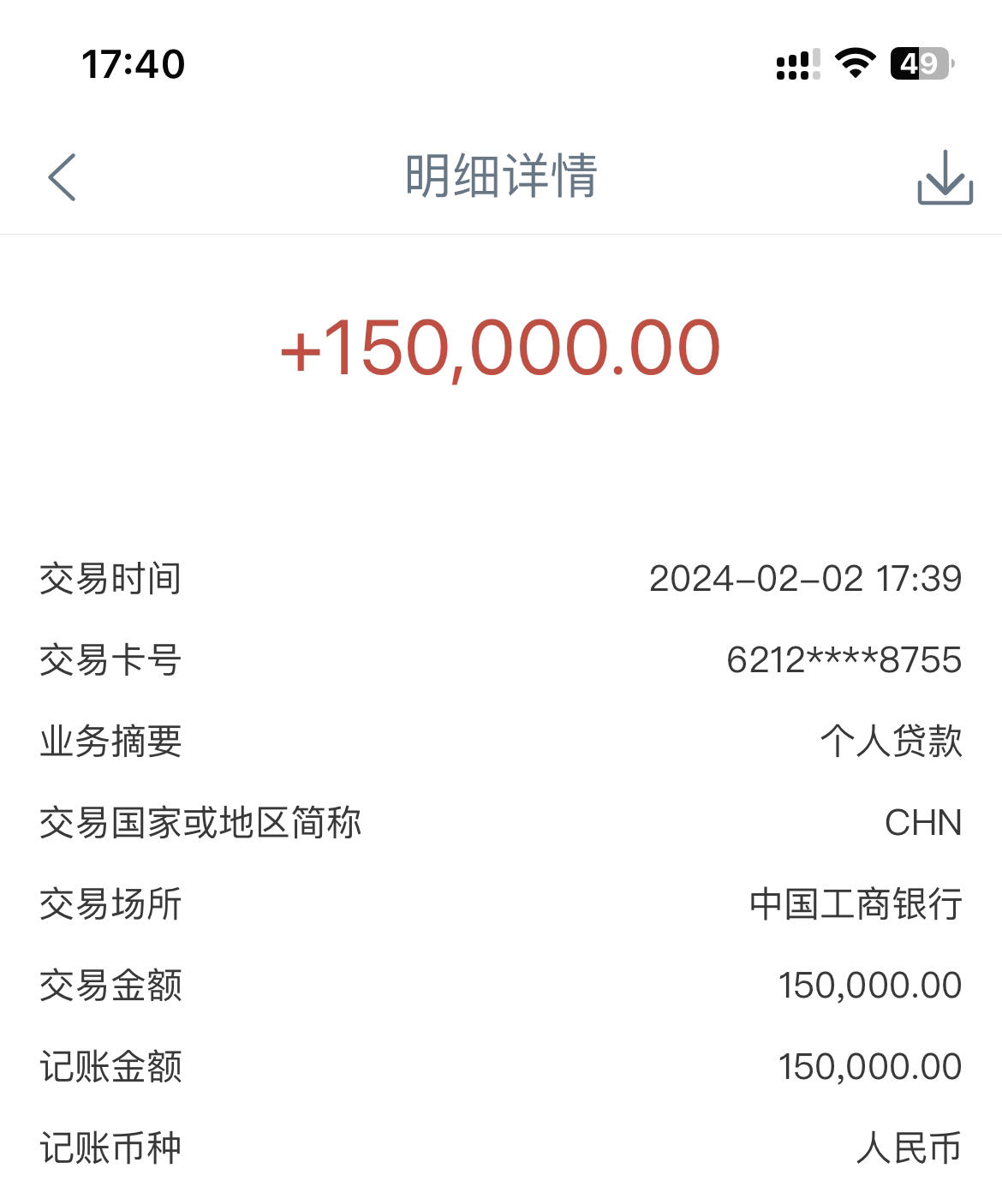2025超级烂户双黑下款口子：鑫富金融贷款靠谱吗？真实用户经历深度解析
