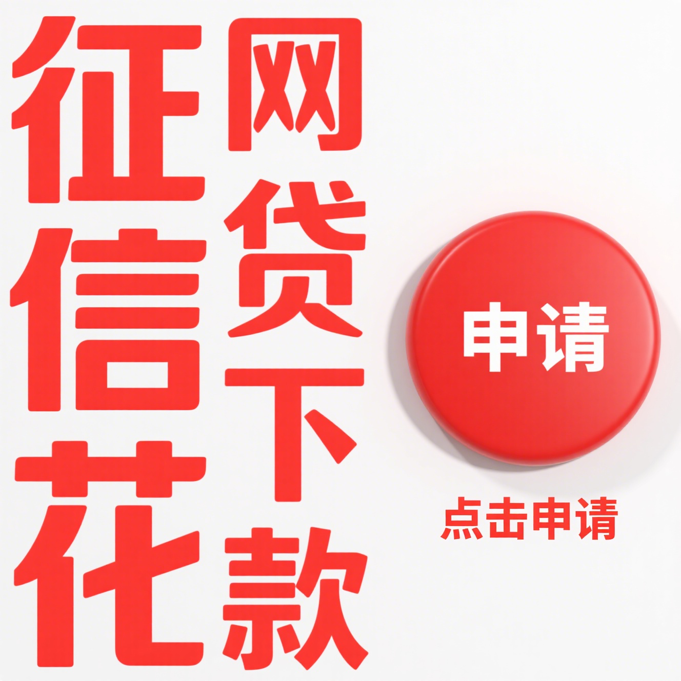 微信借5000不用审核的：网贷纠纷去哪里投诉？超全投诉渠道实测攻略