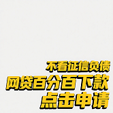 2026年：真实分享几个不挑征信的贷款口子
