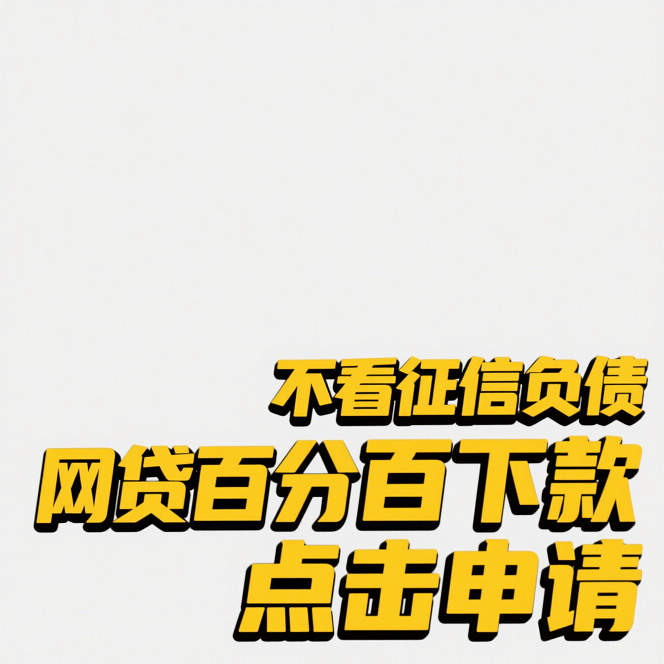 征信黑名单几年解除?会影响子女上学就业吗