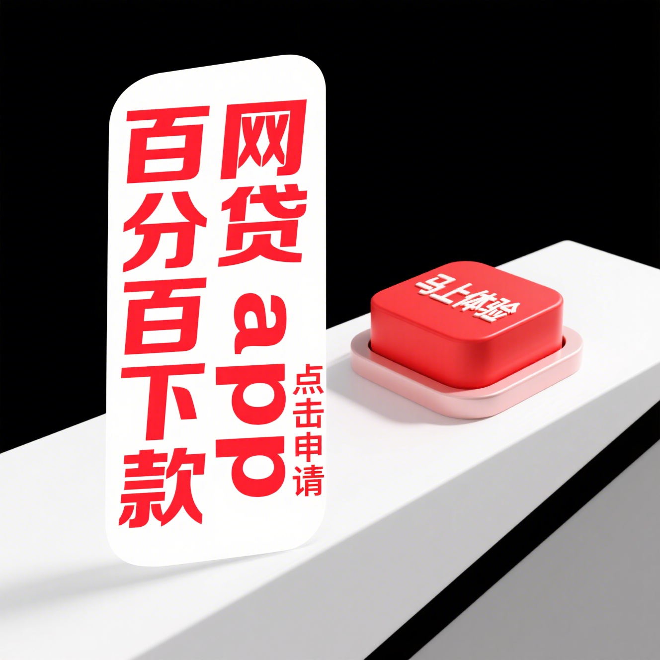 最新贷款口子到底去哪里找最靠谱？