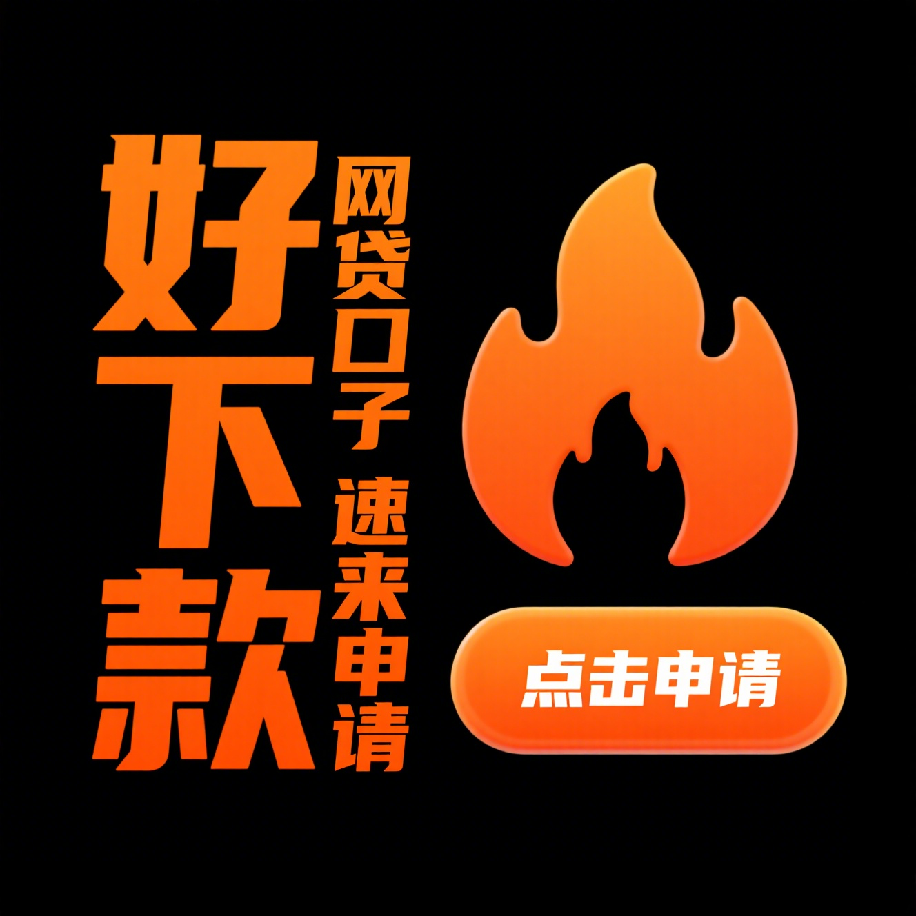 最新贷款口子到底去哪里找最靠谱？