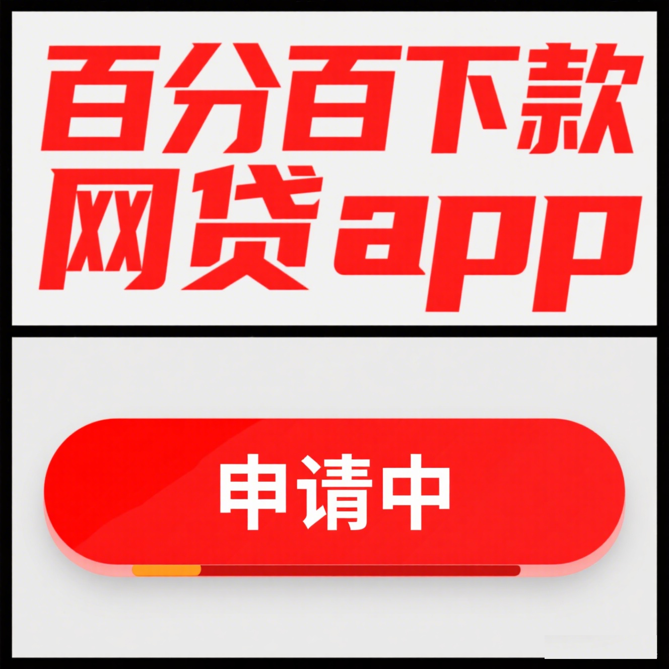 分期长利息低的靠谱贷款平台推荐 选对方法省心又省钱